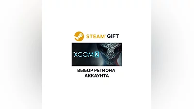 XCOM 2 Steam  Выбор региона