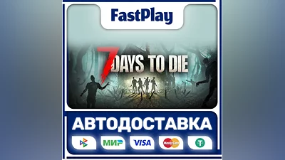 7 Days to Die  STEAM GIFT  АВТО