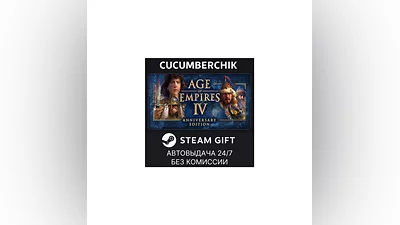Age of Empires IV STEAM GIFT AUTO RU+МИР