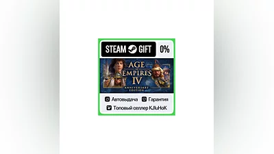 Age of Empires IV: Anniversary/Deluxe STEAM•RU ️АВТО