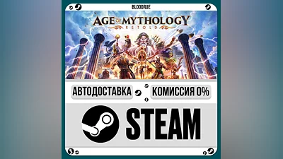 Age of Mythology: Retold ️•RU/KZ/UA STEAM АВТО, 0%