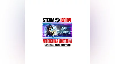 Age of Wonders 4 | Premium Edition (+6 DLC) Steam Ключ