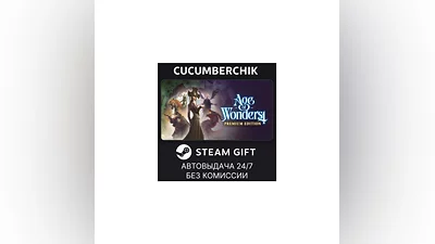 Age of Wonders 4: Premium Edition STEAM GIFT RU+МИР