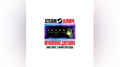 Alien: Isolation | Collection (+Все DLC) Steam Ключ