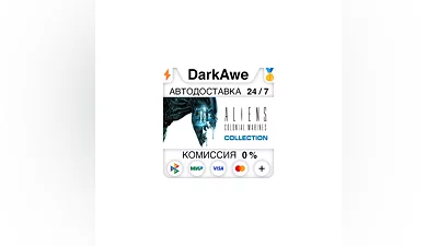 Aliens: Colonial Marines Collection STEAM•RU  ️АВТО