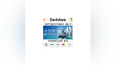 Anno 2070 +ВЫБОР STEAM•RU  ️АВТОДОСТАВКА  0%