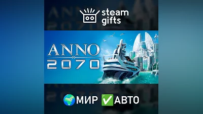 Anno 2070 Complete Edition МИР АВТО