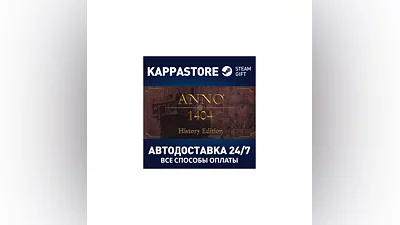 Anno 1404 - History Edition Steam RU/BY/KZ/UA