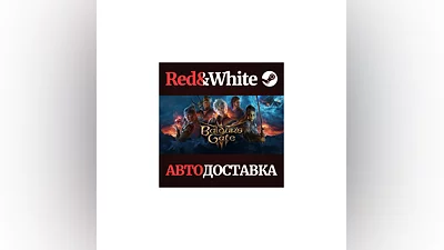 Baldur's Gate 3 * STEAM RU*KZ*UA*СНГ АВТОДОСТАВКА