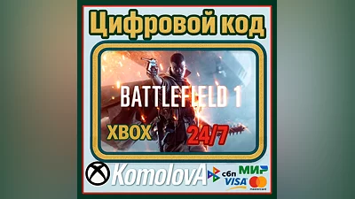 Battlefield 1 XBOX ONE / XBOX SERIES X|S / КЛЮЧ