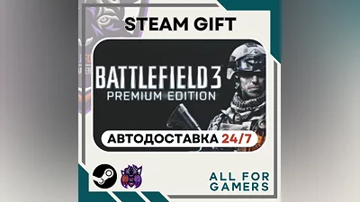 Battlefield 3 Premium Edition Steam GIFT  Авто  RU