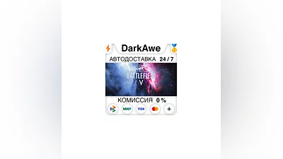 Battlefield  V Definitive Edition +ВЫБОР РЕГИОНА STEAM