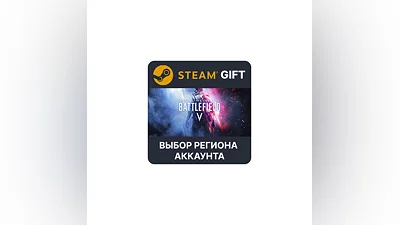 Battlefield V Definitive Edition Steam Выбор Региона