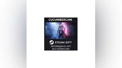 Battlefield  V Definitive Edition STEAM GIFT RU+МИР