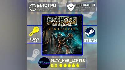 Bioshock Remastered КЛЮЧ STEAM Global + РФ