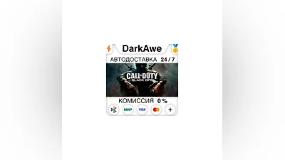 Call of Duty: Black Ops STEAM•RU  ️АВТОДОСТАВКА  0%