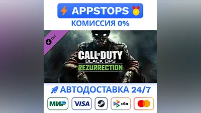 Call of Duty: Black Ops Rezurrection Steam   РОССИЯ