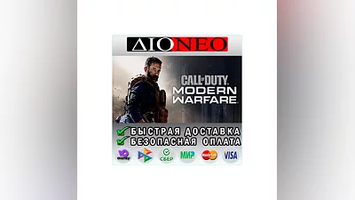 Call of Duty: Modern Warfare Steam GIFT[RU]