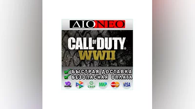 Call of Duty: WWII STEAM GIFT*RU