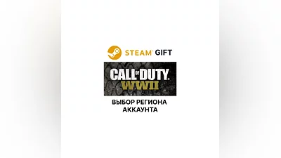 Call of Duty: WWII -  Deluxe Steam Выбор Региона