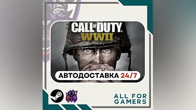 Call of Duty: WWII Steam GIFT  Авто  RU