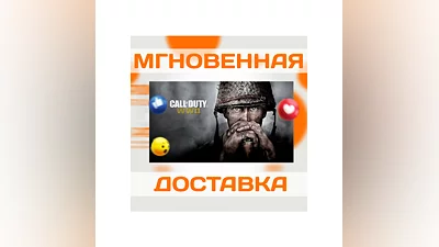 CALL OF DUTY: WWII  EU  STEAM  КЛЮЧ