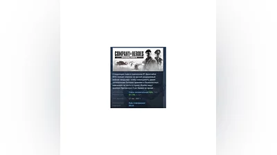 Company of Heroes: Opposing Fronts STEAM РОССИЯ