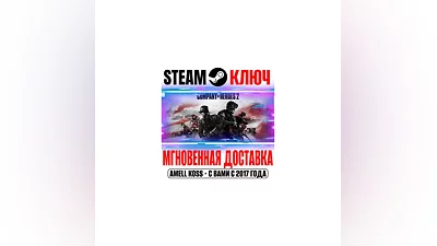 Company of Heroes 2 +4 DLC Steam Ключ РФ+СНГ +Бонус