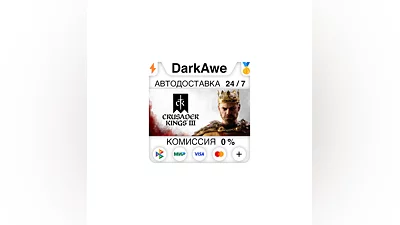 Crusader Kings III +ВЫБОР STEAM•RU  ️АВТОДОСТАВКА  0%