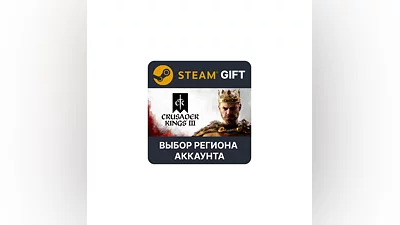 Crusader Kings III Steam Gift   Выбор Региона