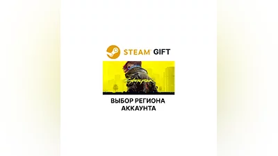 Cyberpunk 2077: Ultimate Edition Steam Выбор