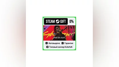 Cyberpunk 2077: Призрачная свобода DLC STEAM•RU ️АВТО