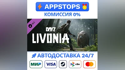 ️ DayZ Livonia Steam Gift   АВТОВЫДАЧА  ВСЕ РЕГИОНЫ