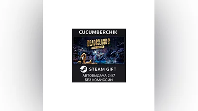 Dead Island 2 Ultimate Edition STEAM GIFT AUTO RU+МИР