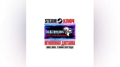 Dead Rising 2: Off the Record Steam Ключ РФ+СНГ +Бонус