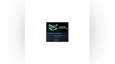 Dead Space 2 STEAM GIFT РОССИЯ+СНГ