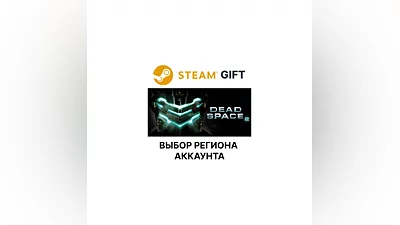 Dead Space 2 Steam Gift Выбор Региона