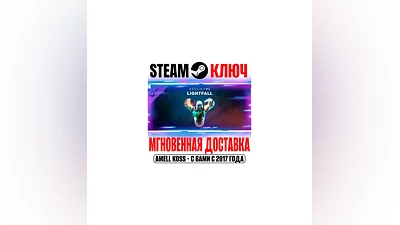 Destiny 2: Lightfall (Конец Света) Steam Ключ РФ+СНГ