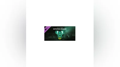 Destiny 2: Королева-ведьма (Steam Ключ / РФ+Весь Мир)