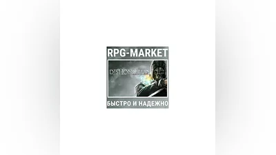 DISHONORED STANDART / DEFINITIVE EDITION (STEAM)