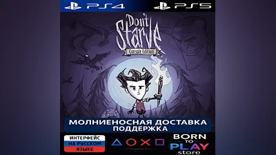 Don't Starve | PS4/PS5 | ТУРЦИЯ