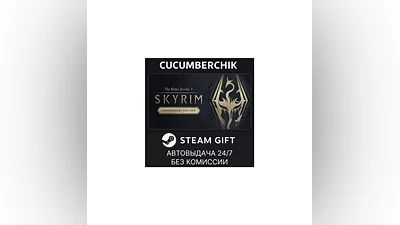 The Elder Scrolls V: Skyrim Anniversary Edition STEAM
