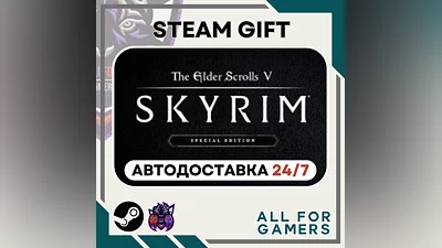 The Elder Scrolls V: Skyrim Special Steam GIFT RU
