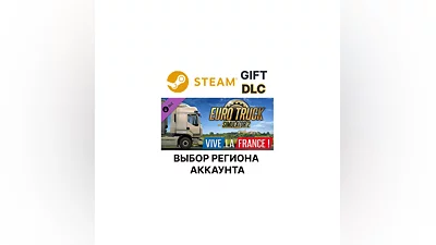Euro Truck Simulator 2 - Vive la France ! Steam