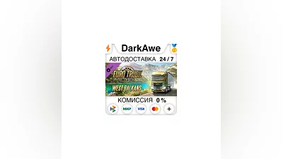 Euro Truck Simulator 2 - West Balkans DLC STEAM  ️АВТО