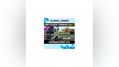 Euro Truck Simulator 2 - Ukrainian Paint Jobs Pack