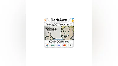 Fallout 4 Standard/GOTY STEAM•RU  ️АВТОДОСТАВКА  0%
