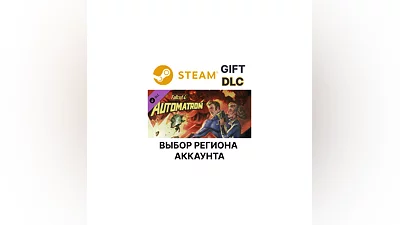 Fallout 4 - Automatron Steam Выбор Региона