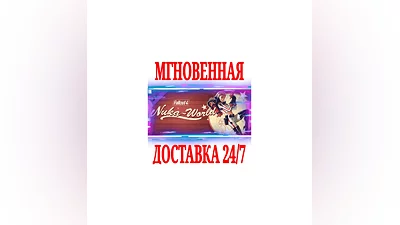 Fallout 4 Nuka-World  SteamРФ+Весь МирKey  + Бонус