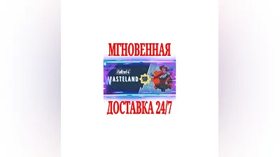 Fallout 4 Wasteland Workshop  SteamРФ+МирKey  +